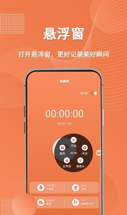 随手录屏安卓版 V1.0.1