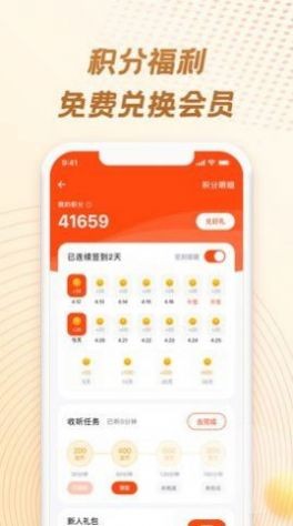 夜听FM安卓版 V1.0.0