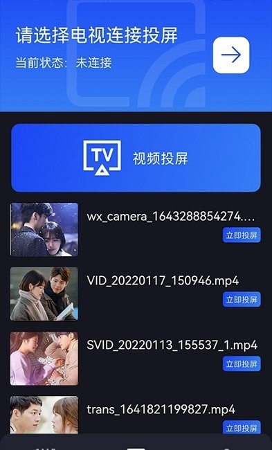 牛牛视频投屏神器安卓版 V1.1