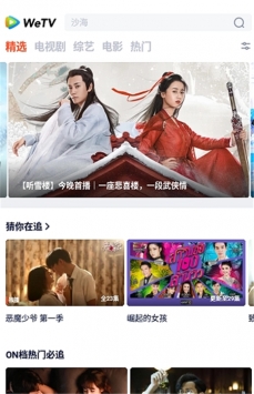 WeTV安卓国际版 V1.4.0.40003