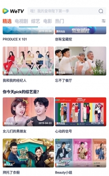 WeTV安卓国际版 V1.4.0.40003