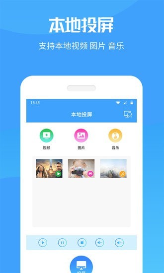 手机投屏安卓版 V8.7.5