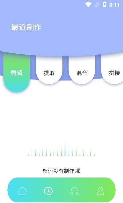 修音音频剪辑安卓版 V1.1