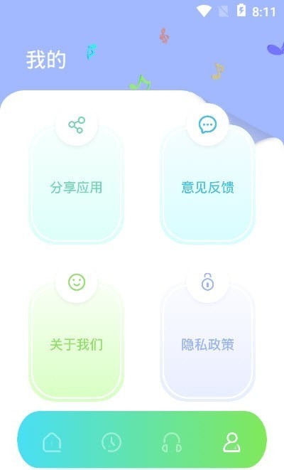 修音音频剪辑安卓版 V1.1