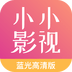 小小影视安卓免费版 V5.3.1