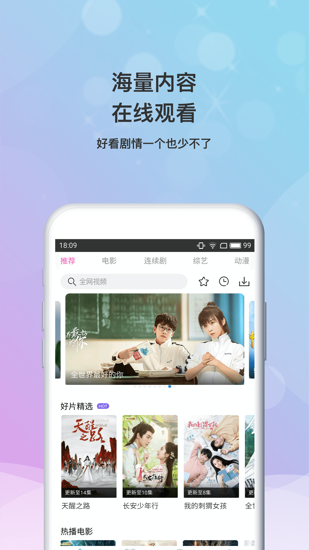 小小影视安卓免费版 V5.3.1