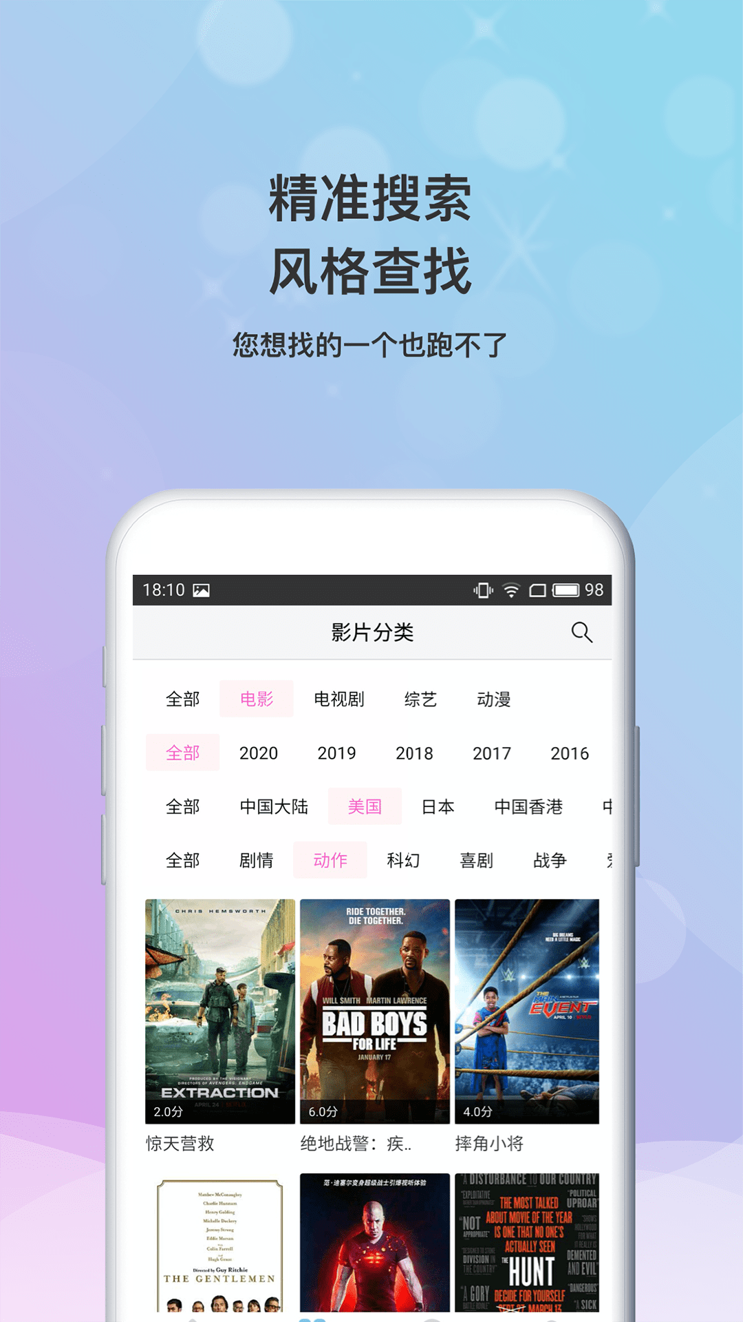 小小影视安卓免费版 V5.3.1