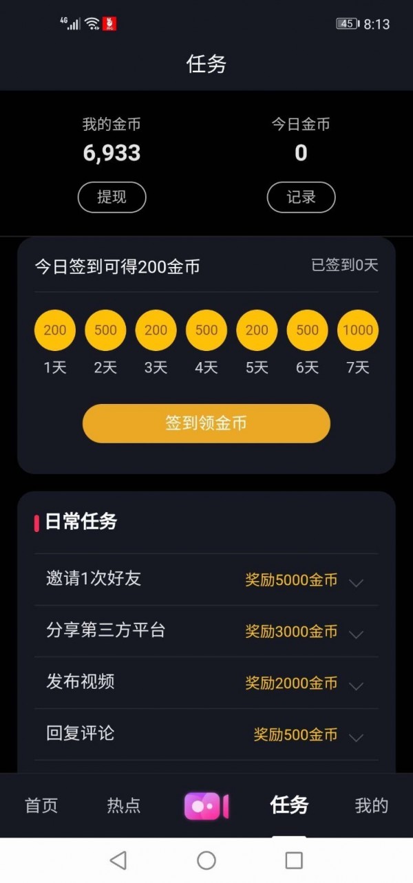 开心短视频安卓赚钱版 V0.0.1