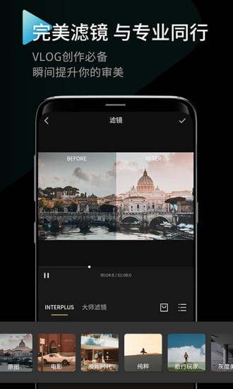 INTERPHOTO安卓版 V2.3.20