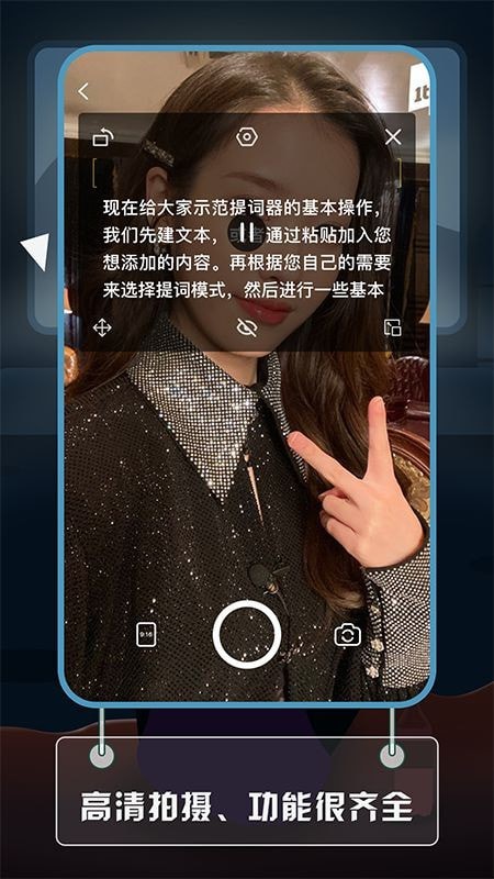视频提词大师安卓版 V1.0.4