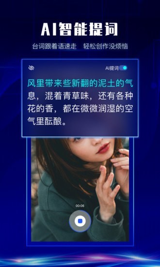 硅语提词安卓版 V2.5.0