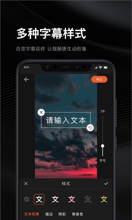 微视频编辑器安卓版 V1.1