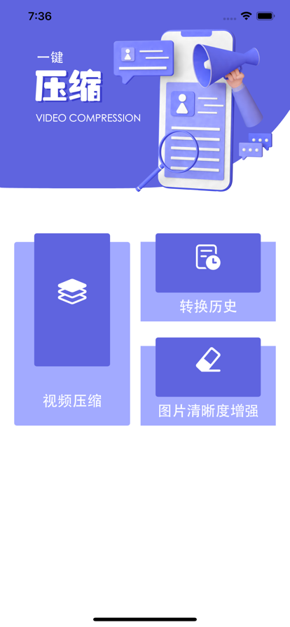 友铭视频压缩安卓版 V1.0