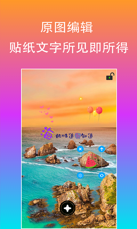 原图片编辑字体安卓版 V1.9.9