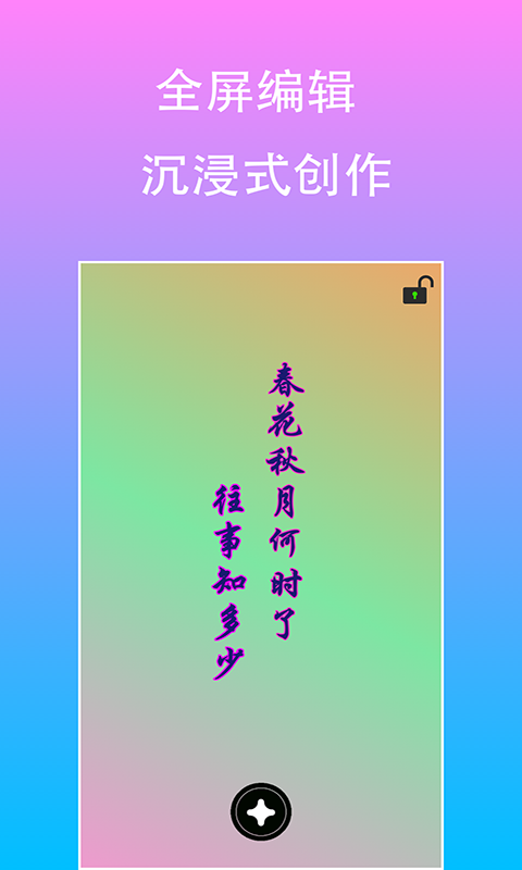 原图片编辑字体安卓版 V1.9.9