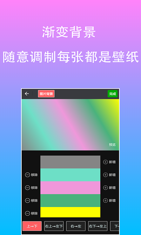 原图片编辑字体安卓版 V1.9.9