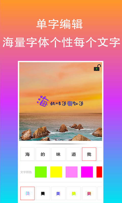 原图片编辑字体安卓版 V1.9.9