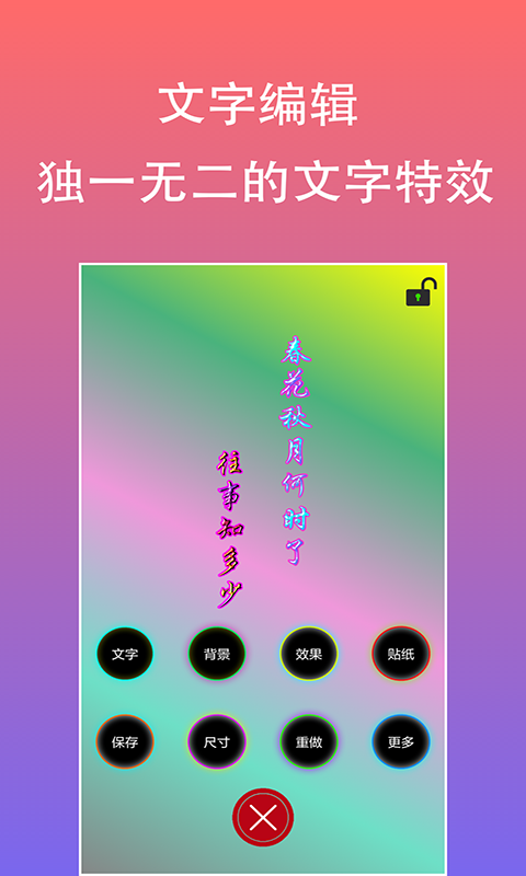 原图片编辑字体安卓版 V1.9.9