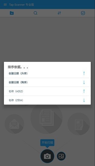 相机扫描仪安卓版 V2.6.9