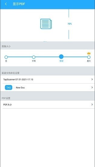 相机扫描仪安卓版 V2.6.9
