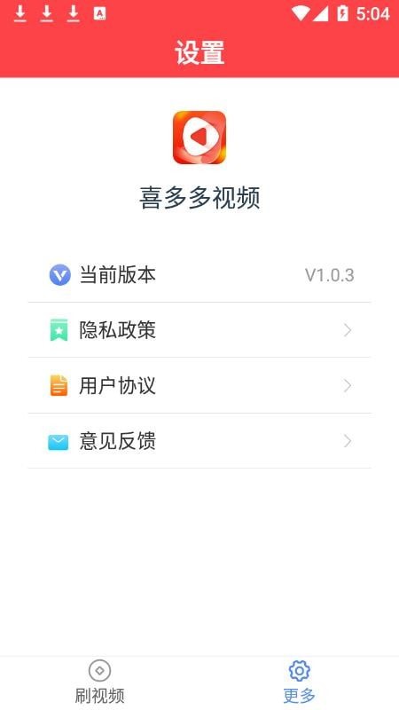 喜多多视频安卓版 V1.0.3