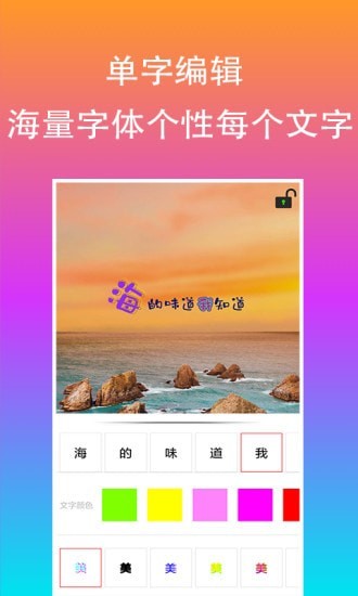 原图片文字编辑安卓版 V1.9.9