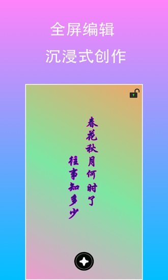 原图片文字编辑安卓版 V1.9.9