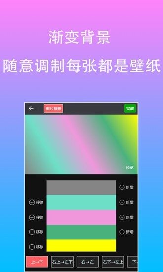 原图片文字编辑安卓版 V1.9.9