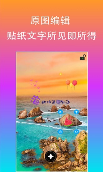 原图片文字编辑安卓版 V1.9.9