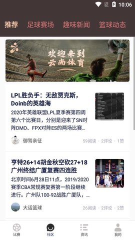 云尚体育直播安卓版 V1.2.2