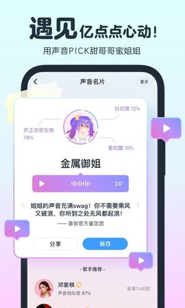 网易音街安卓版 V1.8.91