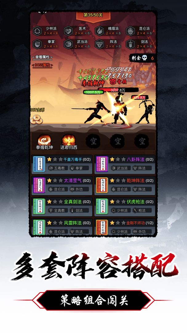 暗黑剑侠安卓版 V1.0