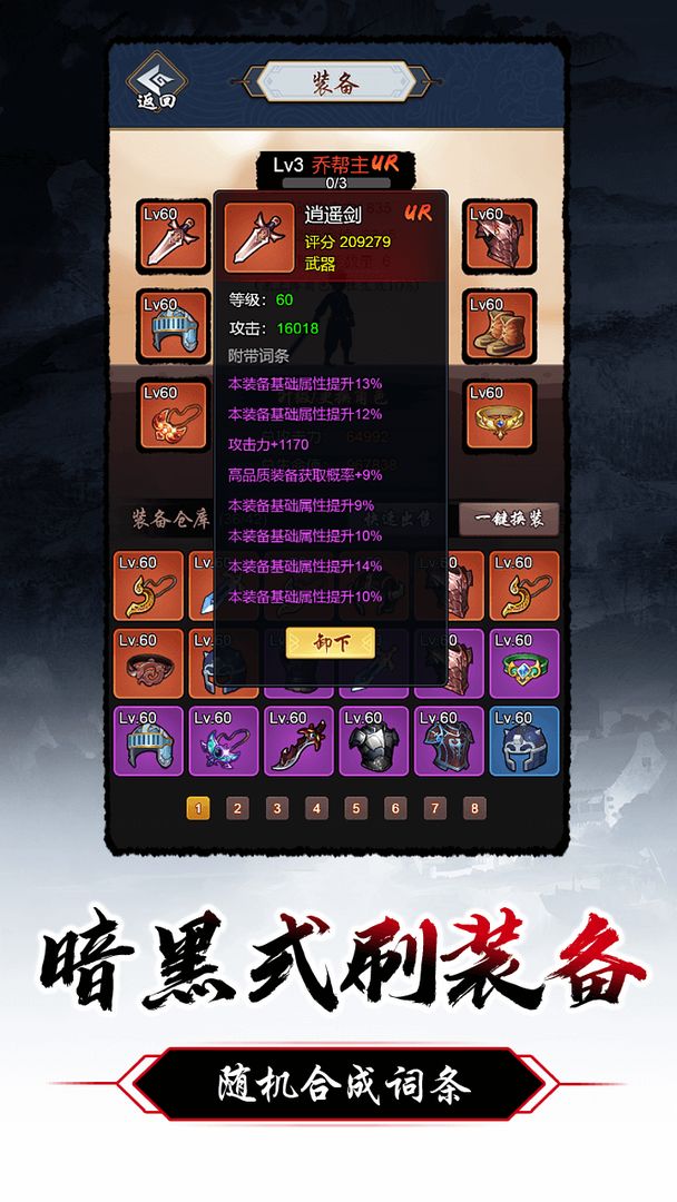 暗黑剑侠安卓版 V1.0