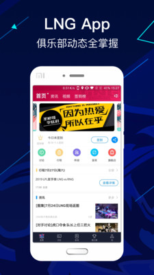 LNG俱乐部安卓版 V7.5.5
