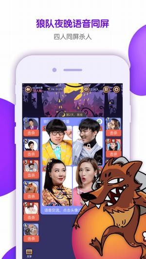 饭局狼人杀安卓版 V3.6.6