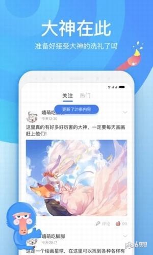 画友星球安卓版 V1.6.1