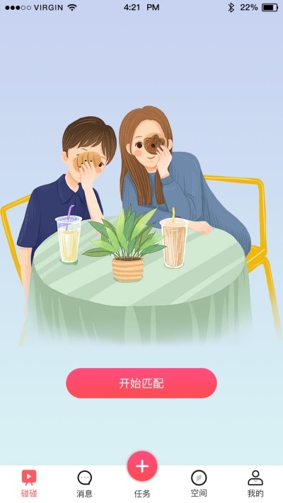 碰砰空间安卓版 V1.3.0