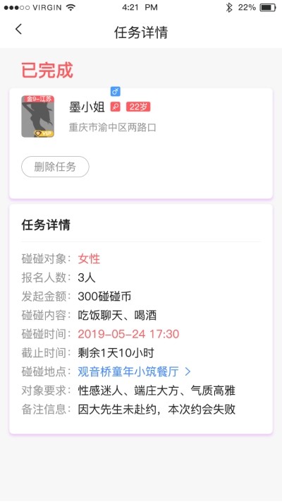碰砰空间安卓版 V1.3.0