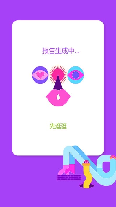 PEPE配配安卓版 V1.0.2