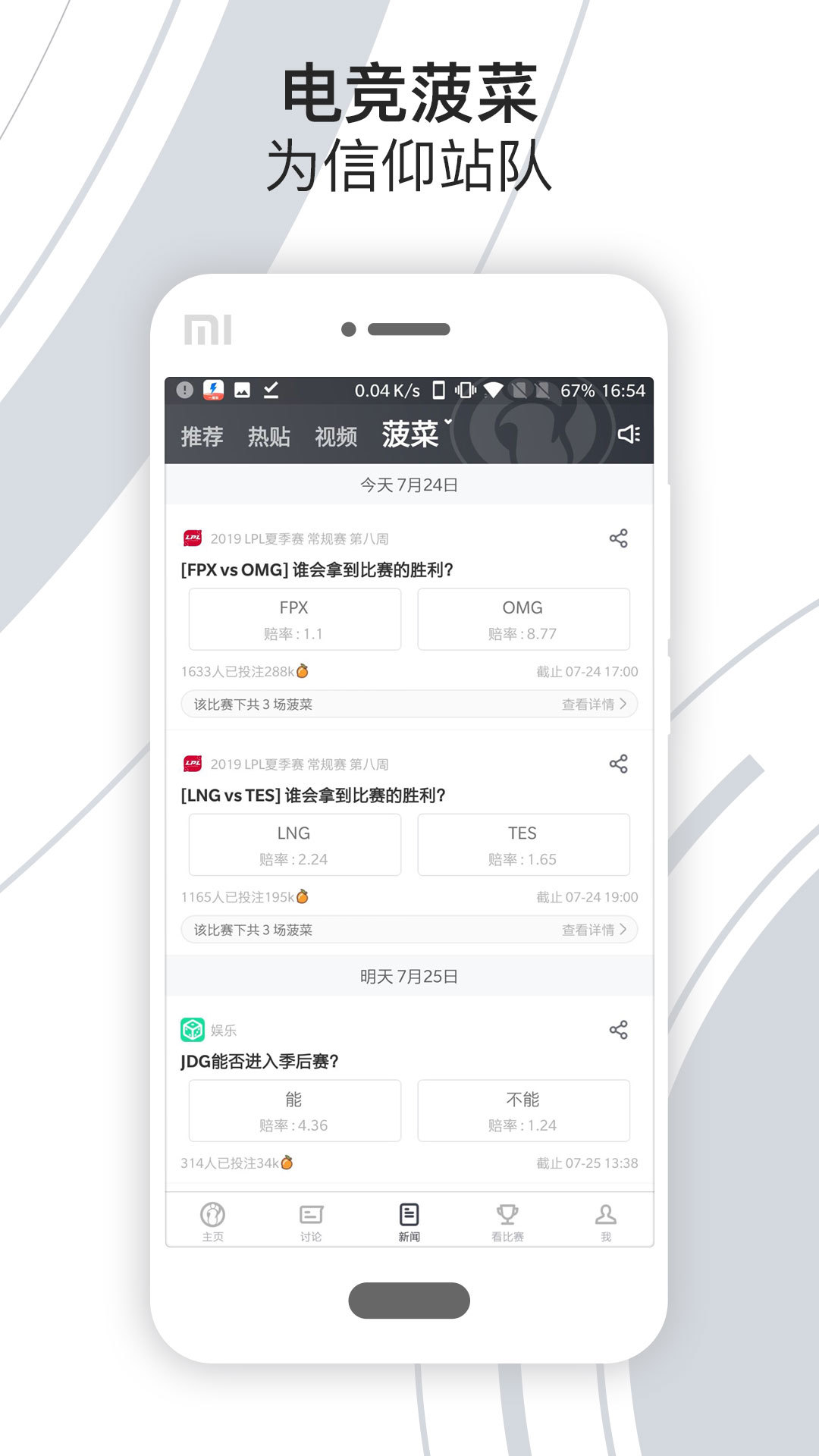 iG俱乐部安卓版 V7.5.6