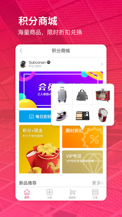 东呈会安卓版 V2.4.1