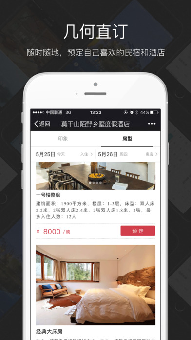 几何生活安卓破解版 V2.5.0