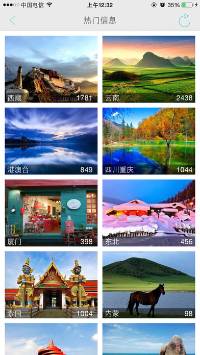 结伴游安卓版 V2.5.0