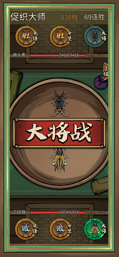 蛐蛐也疯狂安卓版 V1.2.1