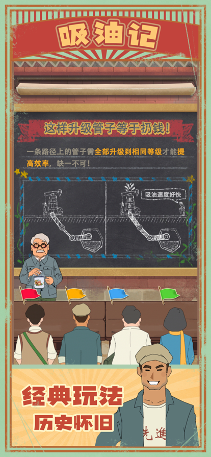 吸油记安卓版 V1.1.1