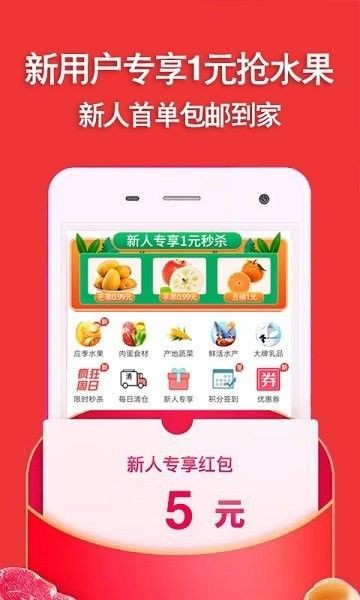 好乐鲜安卓版 V2.1.1