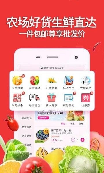 好乐鲜安卓版 V2.1.1