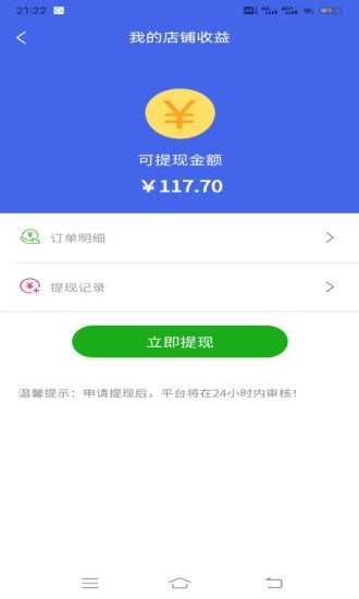 城聊极速达安卓版 V1.0.0