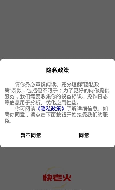 快老火快送安卓版 V3.1.42