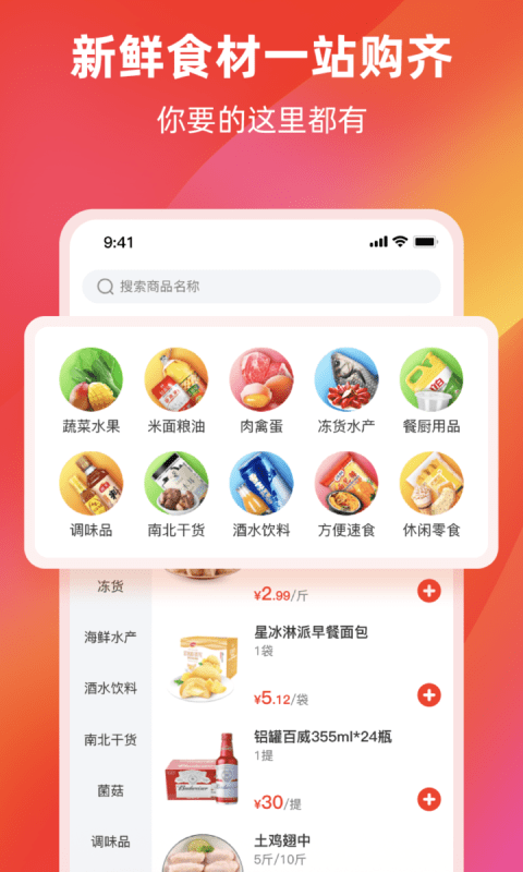 餐馆无忧安卓旗舰版 V3.4.4